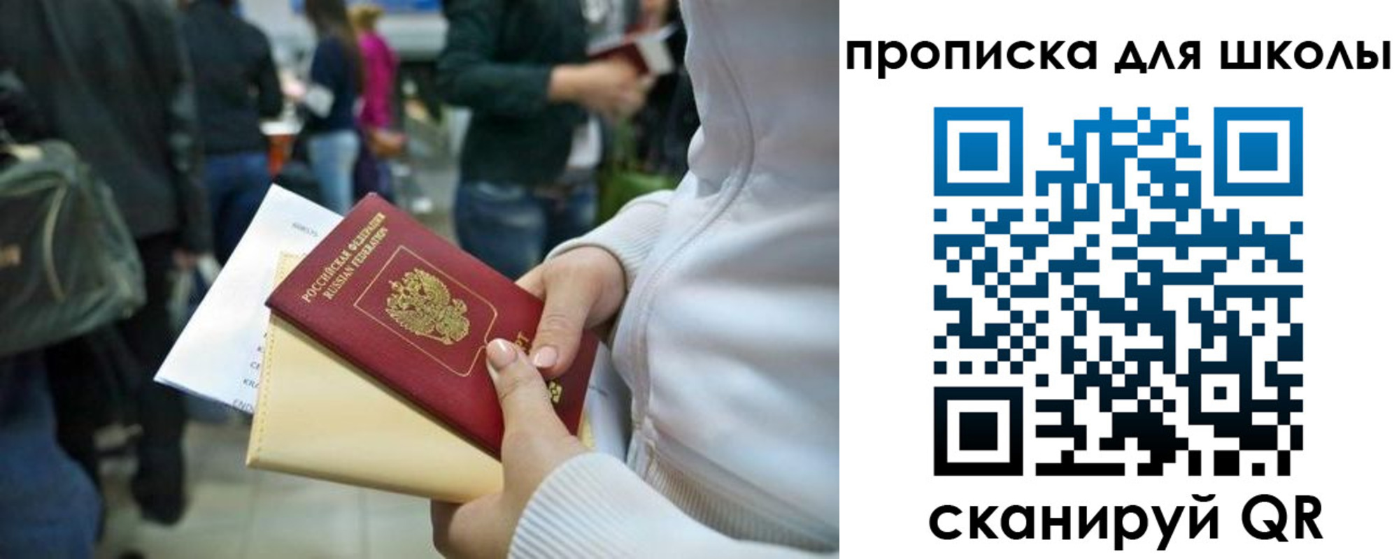 прописка 2025 в Таганроге