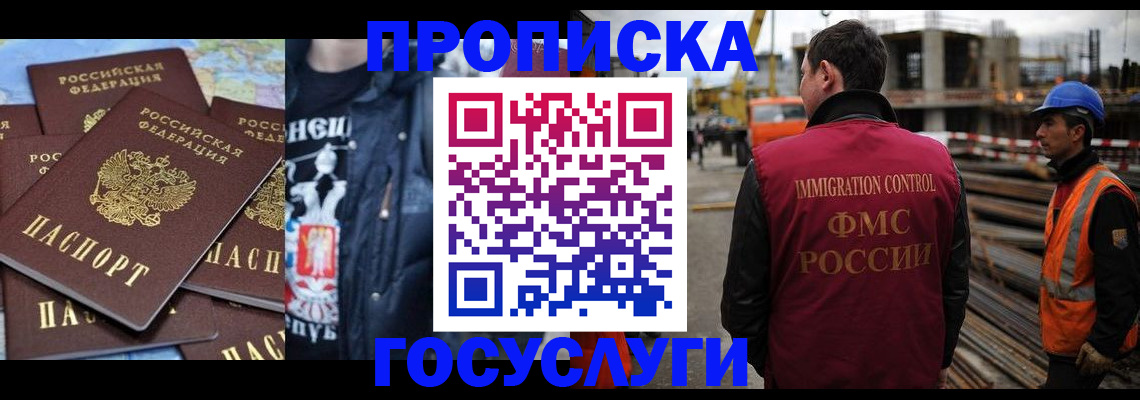 прописка от собственника в Таганроге