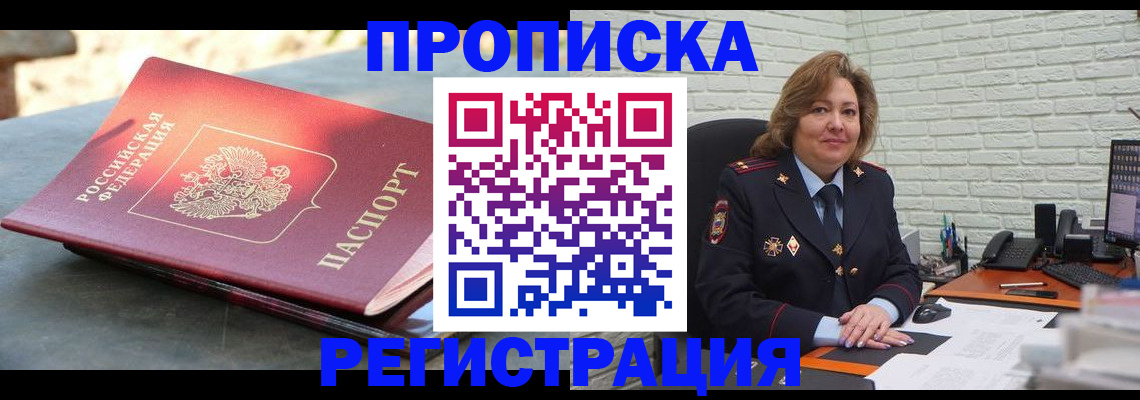 пропишу в квартире в Таганроге