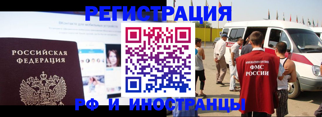прописка штамп в Таганроге