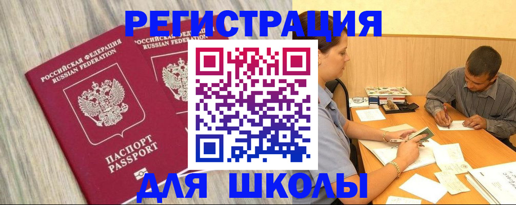 прописка для кредита в Таганроге