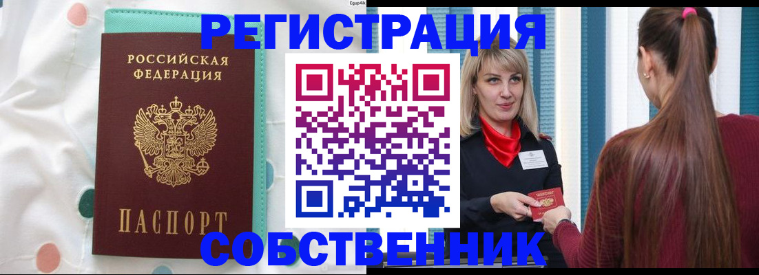 временная регистрация для школы в Таганроге