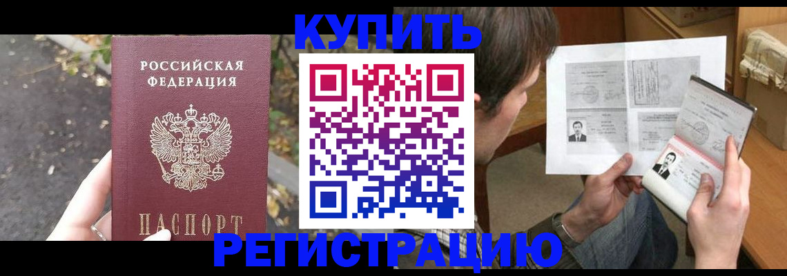 временная регистрация поиск в Таганроге