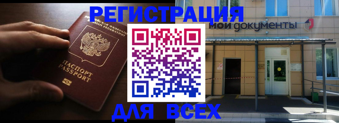 регистрация для дет. сада в Таганроге