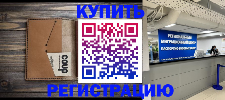 прописка ребенка в Таганроге