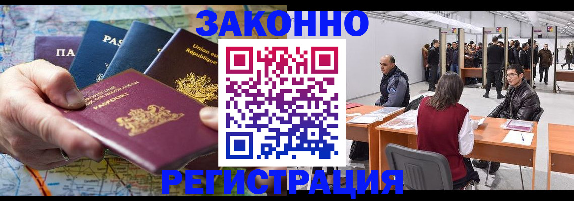 временная прописка в Таганроге