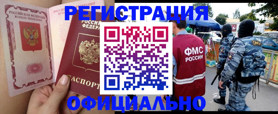 временная регистрация для школы в Таганроге