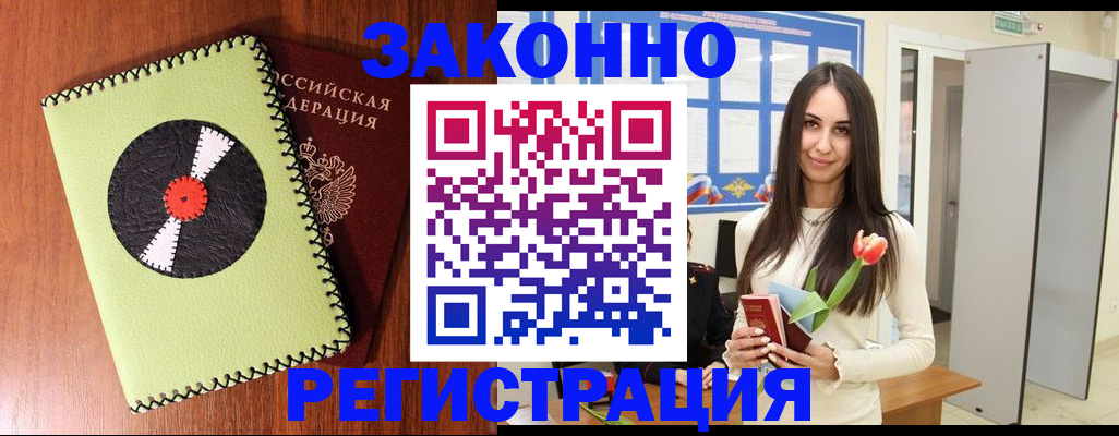 временная регистрация для всех в Таганроге